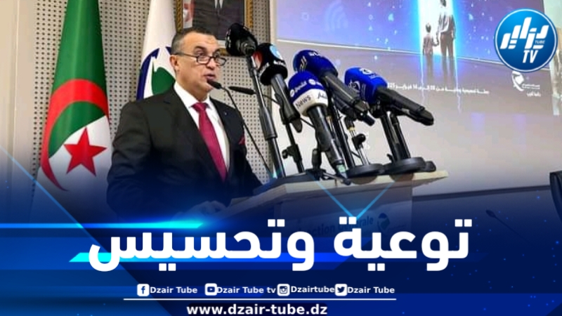 وزير البريد والمواصلات يشرف على الٳطلاق الرسمي لحملة وطنية توعوية حول حماية الٵطفال من مخاطر الٳستعمال السيىء للٳنترنت