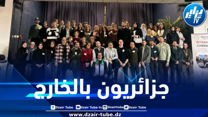 بعث مؤسسة “جزائريون بالخارج” كمنظمة غير ربحية موطنة بهولندا