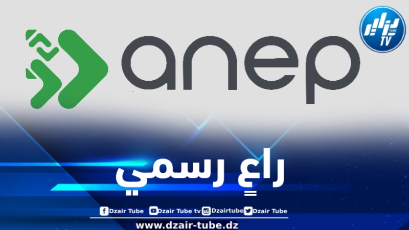 المؤسسة الوطنية للاتصال النشر والإشهار راعٍ رسمي للنسخة الثالثة من المسابقة الوطنية والدولية STARTUDEDZ