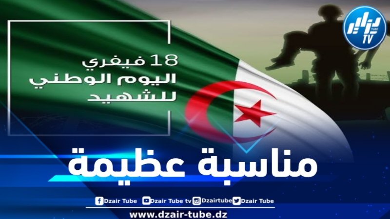 سفارة إيران: اليوم الوطني للشهيد في الجزائر مناسبة عظيمة لاستذكار تضحيات الشهداء الأبرار