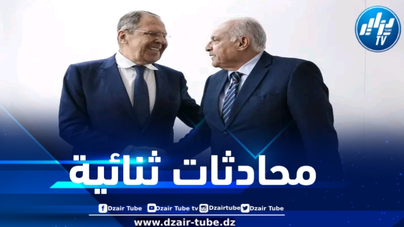 وزير الخارجية يجري محادثات ثنائية مع نظيره الروسي