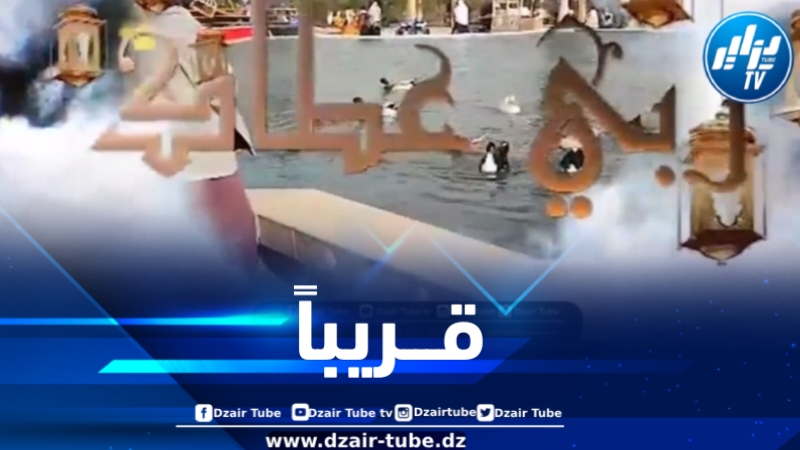 “ربي عطاك” برنامج يسلط الضوء على البسطاء المتميزين .. قريباً على قناة دزاير توب