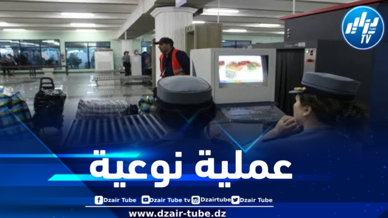 عملية حجز بارزة .. الجمارك تضبط سلعًا هامة بمطار هواري بومدين