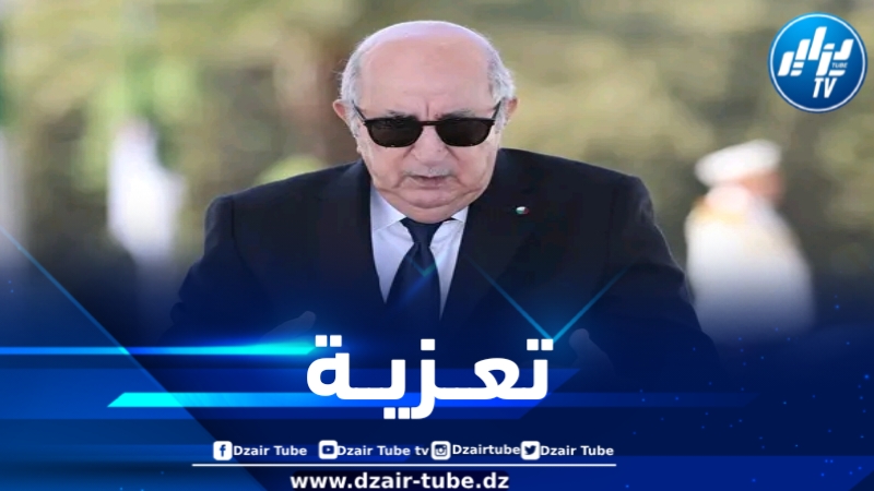 الرئيس تبون يعزي في وفاة 3 عناصر من الدرك الوطني بعين تموشنت 
