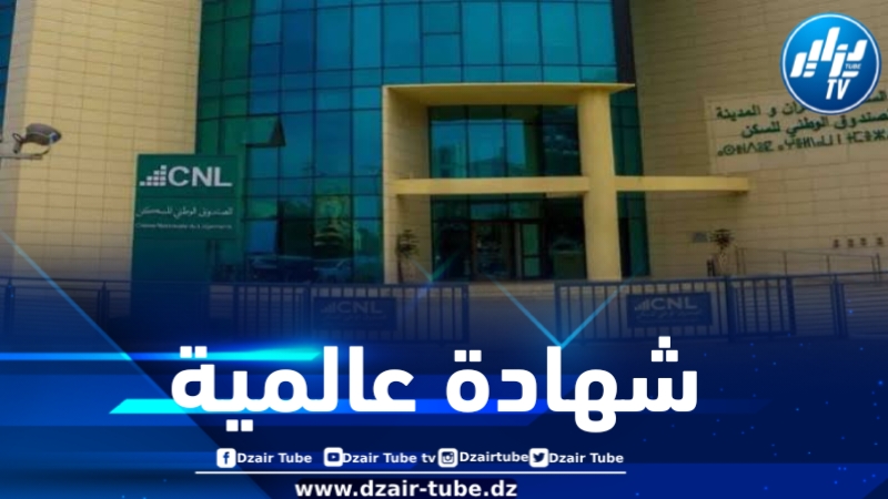 مركز بيانات البنك الوطني للإسكان يتحصل على شهادة “Uptime Tier III Design ” العالمية