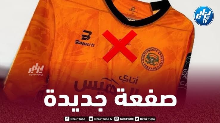 “التاس” تصــفع “المخــزن” و “الكاف” في قضيـة الخريطة الوهميـة