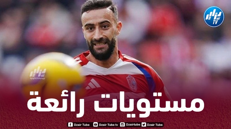 بالـــــــــــفيديو…أسيست عبد الرحمن رباش مع غرناطة