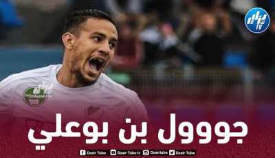 بالــفيديو…هدف جديد لـ”نذير بن بوعلي” في الدوري المجري