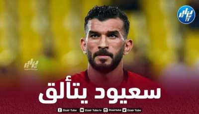 رقم مميز لسعيود في الملاعب السعودية