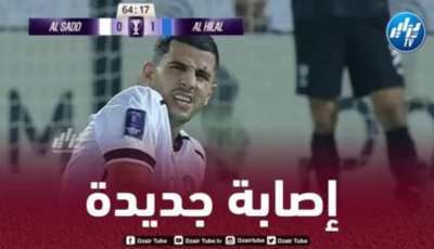 إصابة جديدة لـ”يوسف عطال”