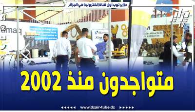 فيديو دزاير توب: ممثلو علامة بلوماك الإسبانية حصريا في الجزائر ومتواجدون في الميدان منذ 2002