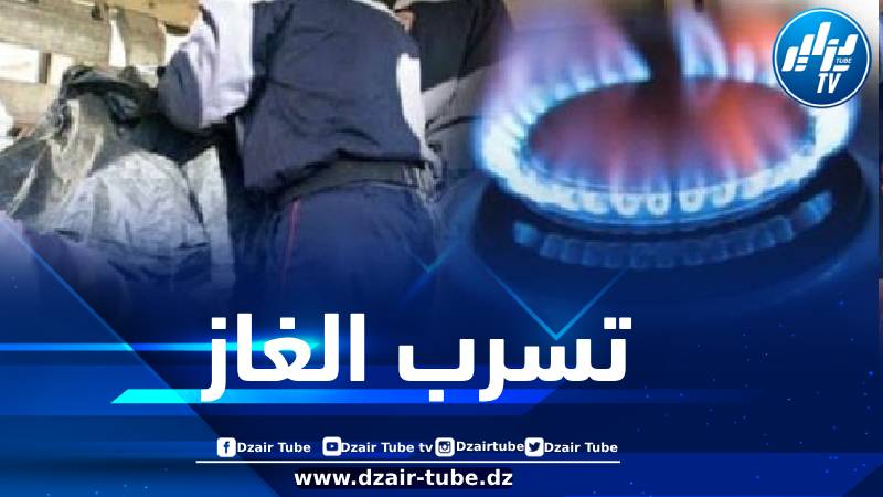 تسمم 03 أشخاص بالغاز بولاية جيجل
