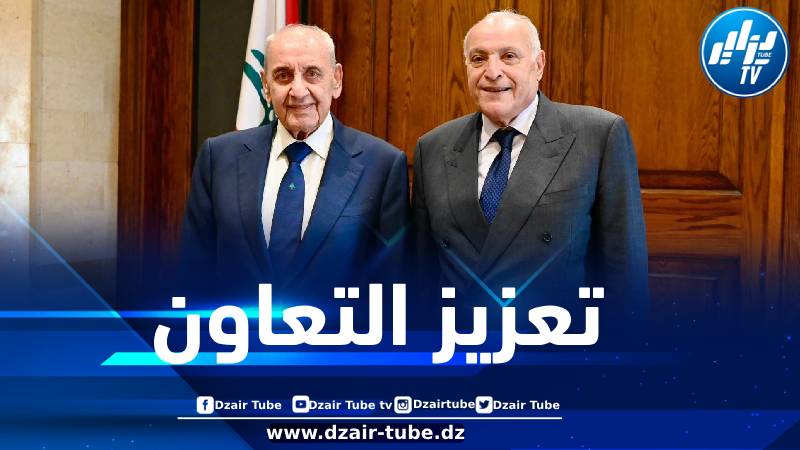 عطاف يجدد التأكيد على وقوف الجزائر إلى جانب لبنان