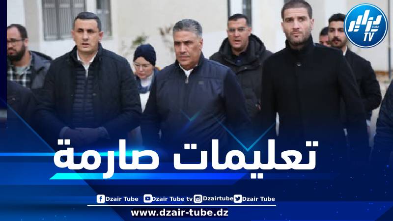 وزير السكن يشدد على ضرورة تسريع وتيرة الأشغال بهذا الموقع