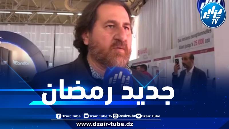 في تصريح حصري لدزاير توب…المخرج مزاحم يكشف عن أعماله الرمضانية