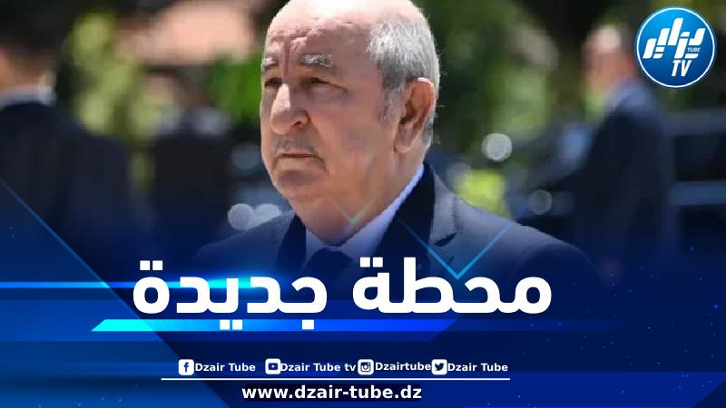 رئيس الجمهورية يُشرف على تدشين مصنع تحلية مياه البحر بالطارف