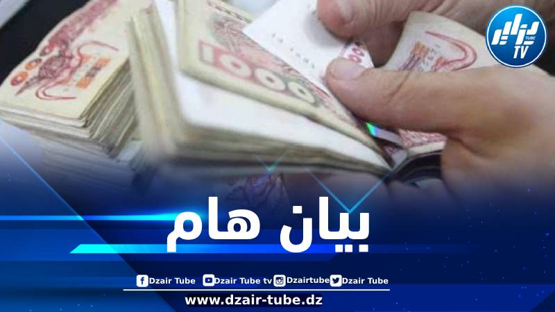 وزارة الداخلية تصدر بيانا بخصوص المنحة التضامنية لشهر رمضان