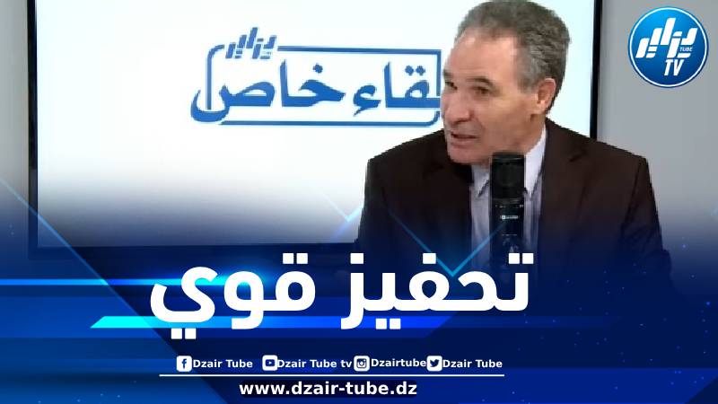 بن عبد السلام لدزاير توب: الرئيس تبون جاء بتقاليد جديدة في تعامله مع مختلف الفعاليات وأعاد الإعتبار لكل المجالات