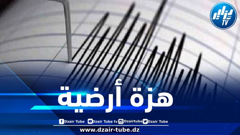 هزة أرضية تضرب ولاية البويرة