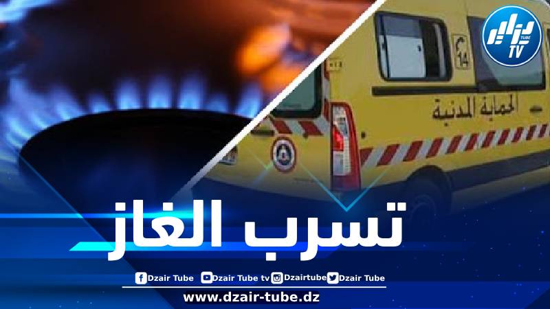 تسمم 3 أشخاص بالغاز بولاية قسنطينة
