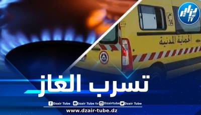 تسمم 3 أشخاص بالغاز بولاية قسنطينة