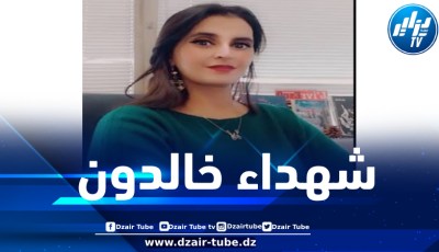 شهداء خالدون في ذاكرة الوطن… بقلم الكاتبة مريم عرجون