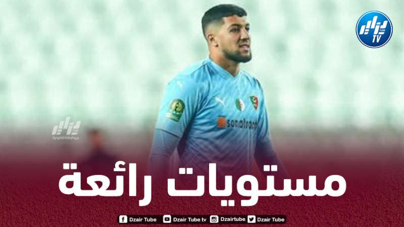 رمضان أفضل حارس في دور المجموعات لرابطة أبطال إفريقيا