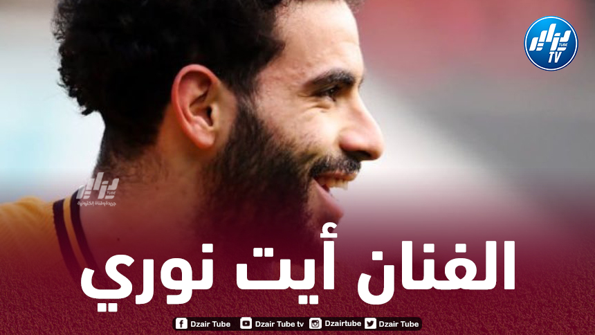 آيت نوري يتأهل إلى ثمن نهائي كأس الاتحاد الإنجليزي