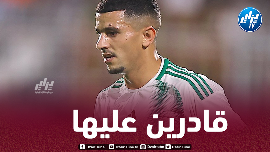 عطال: “سنكون جاهزين لموعد بوتسوانا رغم توقيت المباراة”