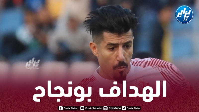 بونجاح يعزز صدارته لقائمة الهدافين في دوري نجوم قطر