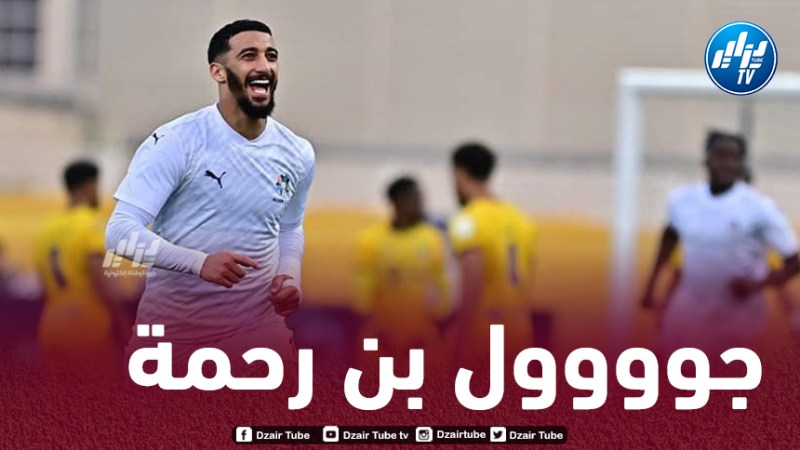 بالـــــــــــــــفيديو…هدف بن رحمة الجميل في مرمى الحزم