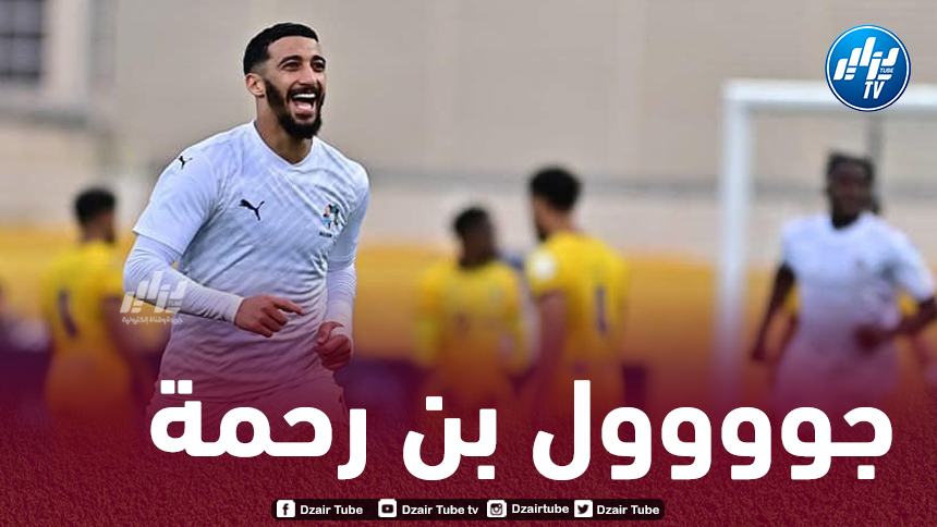 بالـــــــــــــــفيديو…هدف بن رحمة الجميل في مرمى الحزم