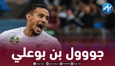 بالــفيديو….بن بوعلي هدافا في الدوري المجري