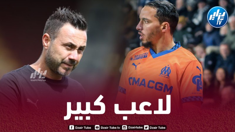 دي زيربي: “غويري سيصبــــــح  لاعبا أوروبيا من الطراز العالي “