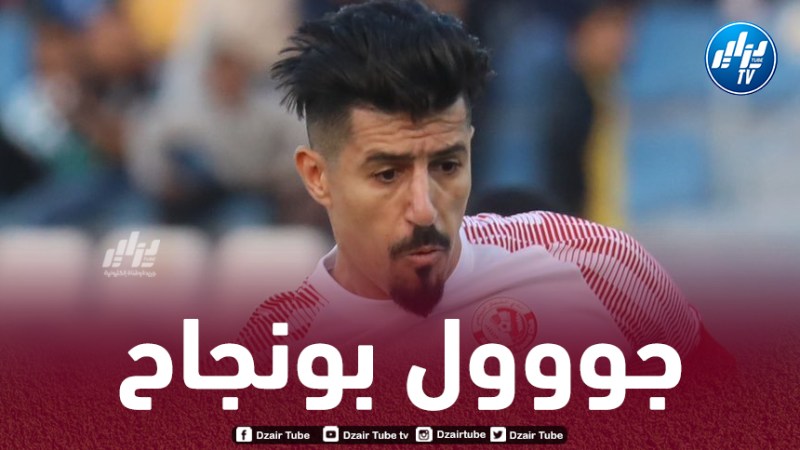 بالـــــفيديو…هدف بونجاح في مرمى قطر