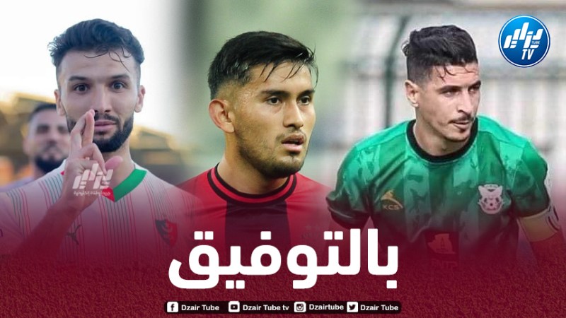 بمناسبة قرعة ربع نهائي أبطال إفريقيا وكأس “الكاف”….ممثلو الجزائر قاريا يتعرفون اليوم على منافسيهم