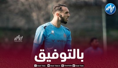 غويري:”فخور بالتواجد في مارسيليا وحان الوقت لكتابة صفحة جديدة”