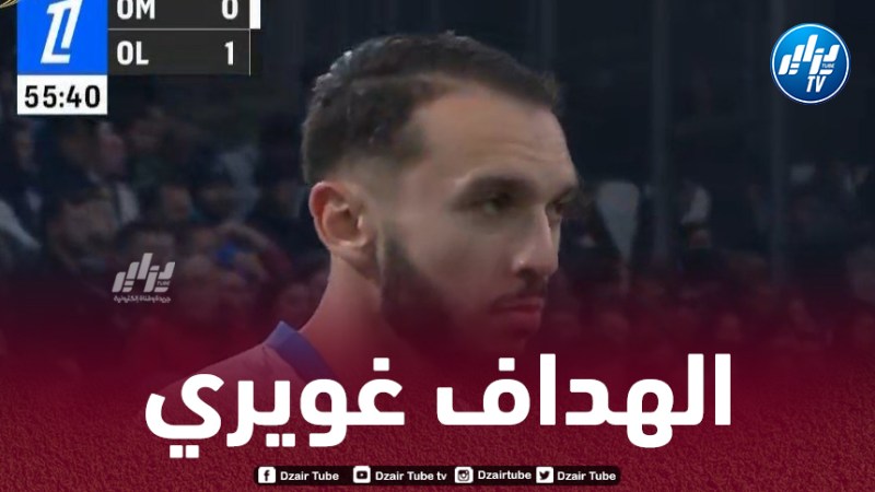 مدير كرة القدم في أولمبيك مرسيليا…بن عطية:  “بإمكان غويري تسجيل 20 هدفا معنا وسنساعده لاستعادة بريقه”
