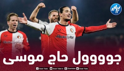 بالـــــــــــفيديو..هدف حاج موسى في الدوري الهولندي