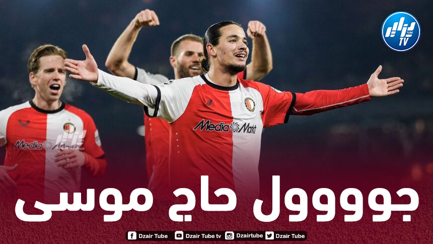 بالـــــــــــفيديو..هدف حاج موسى في الدوري الهولندي