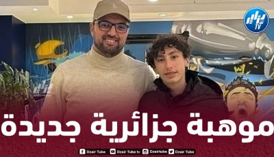 موهبة ليفركوزن على رادار الفاف!