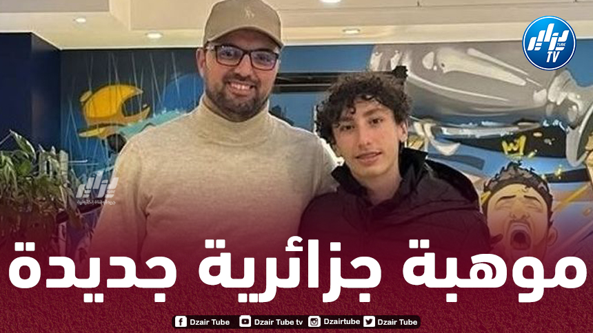 موهبة ليفركوزن على رادار الفاف!