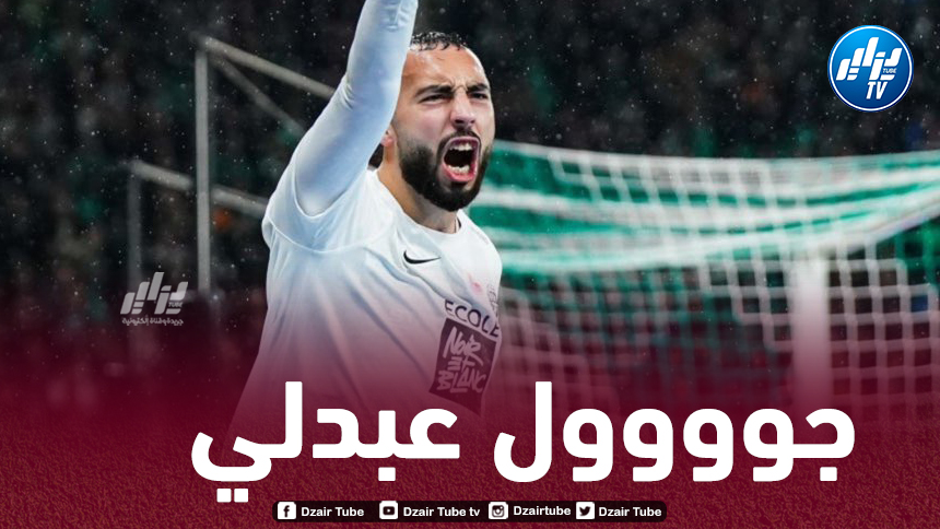 بالــــــــفيديو…ثنائية حيماد عبدلي في مرمى سانت إيتيان