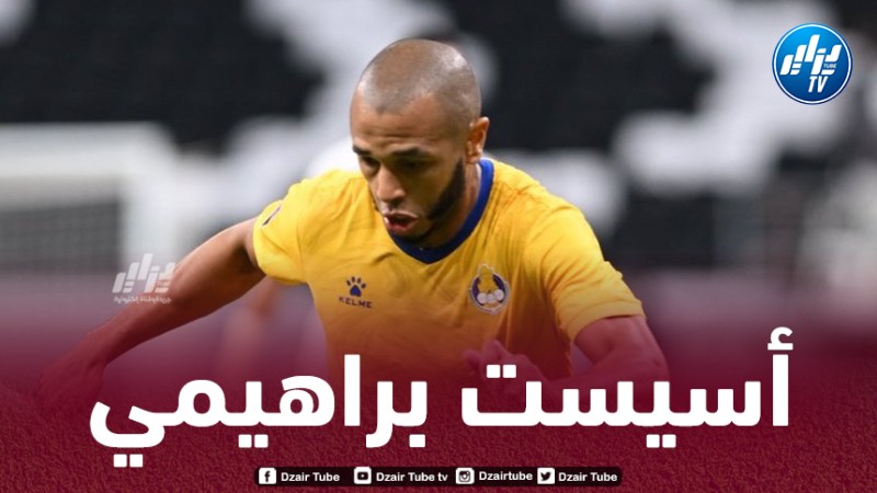 بالـفيديو…أسيست براهيمي ضد الشمال