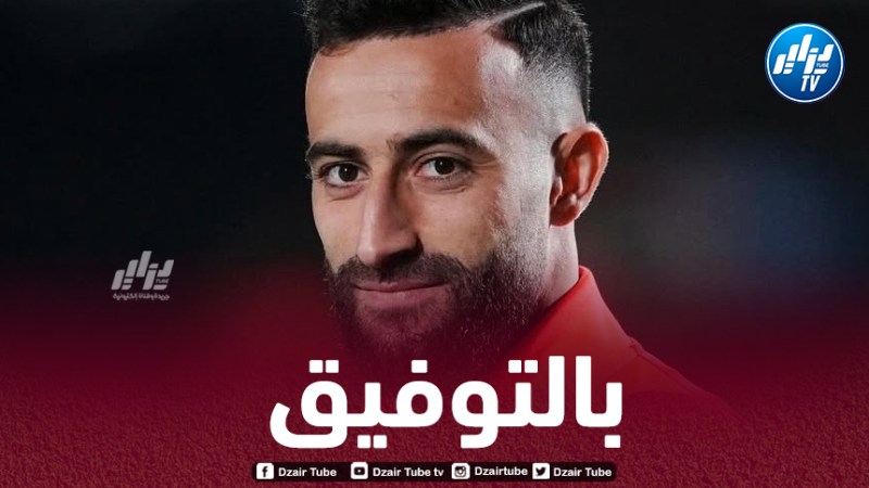 اللاعب الجزائري عبد الرحمن رباش:  “أطمح للسير على خطى براهيمي وهدفي الصعود مع غرناطة”