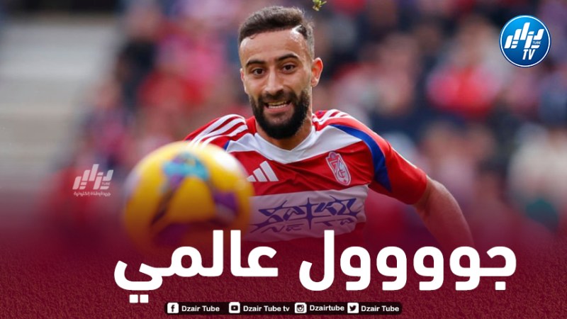 بالــــــــــفيديو…الجزائري عبد الرحمن رباش يسجل هدفا عالميا في الملاعب الإسبانية