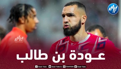 رسميا…بن طالب يعود إلى الملاعب من جديد