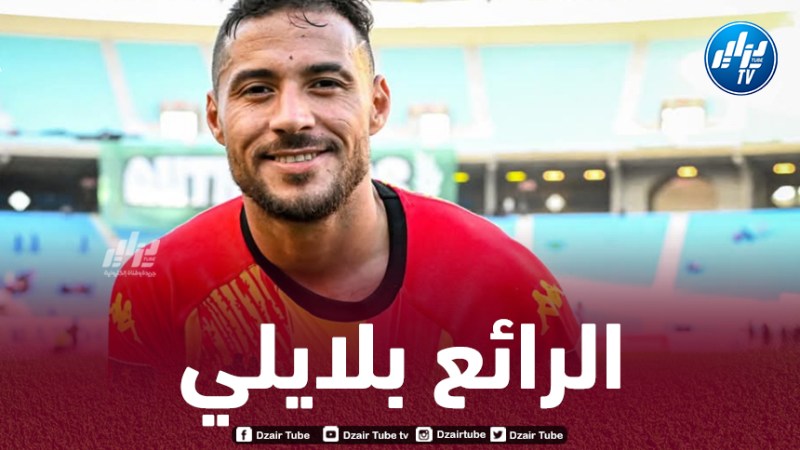 أرقام رائعة لــ”بلايلي” مع الترجي