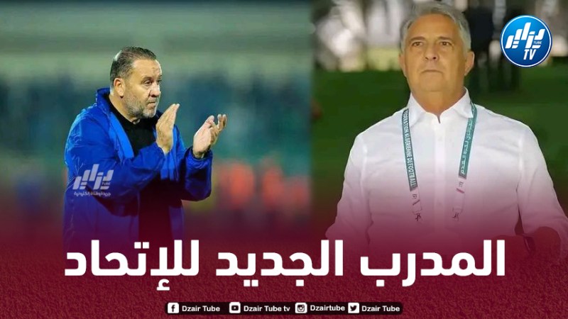 معلول يغادر إتحاد العاصمة و باكيتا بديل له
