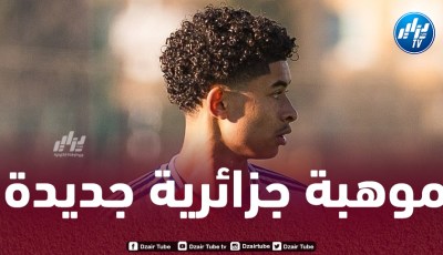 لاعب جزائري شاب يتألق مع أولمبيك ليون